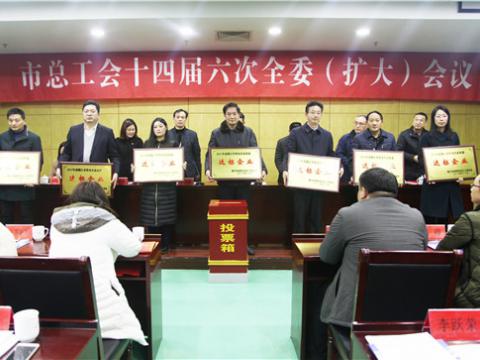彩神集团喜获镇江市“劳动关系协调企业”