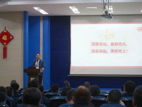 彩神集团2024年新春第一会：聚势突破，精益厘革，双高生长