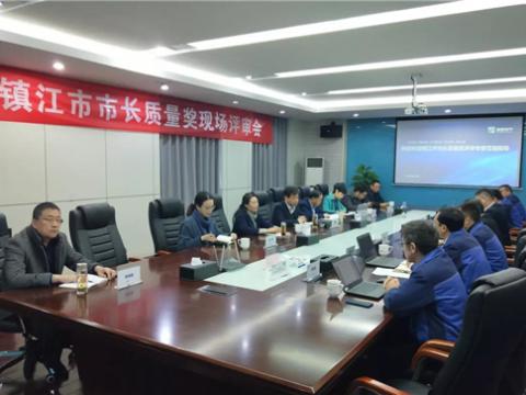 彩神电气集团获评“镇江市市长质量奖”