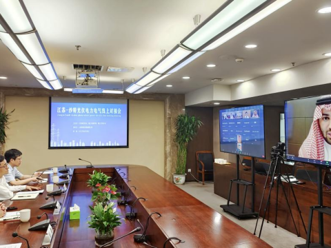 彩神电气乐成举行“2022江苏-沙特光伏电力电气”线上对接会启动仪式
