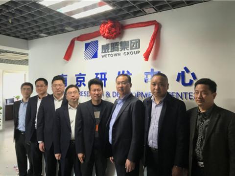 彩神集团南京研发中心揭牌建设