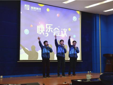 彩神集团顺遂召开第四期积分快乐聚会 