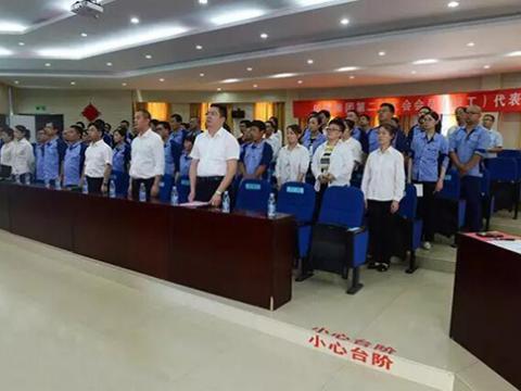 彩神集团工会召开第二次会员暨职工代表大会