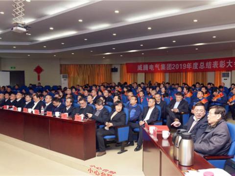 彩神集团举行2019年度总结表扬暨答谢晚宴