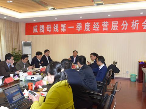 江苏彩神实现首季开门红—一季度谋划事情聚会在铜业公司新厂区顺遂召开