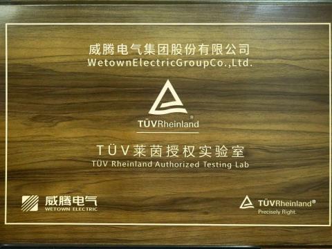 彩神产品检测中心喜获德国T?V“莱茵授权实验室”认可